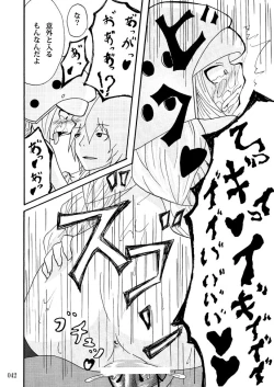 Page 41 of Sobabu Sakuhin Shuu I