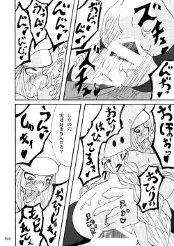 Page 43 of Sobabu Sakuhin Shuu I