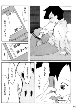 Page 46 of Sobabu Sakuhin Shuu I