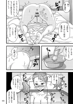 Page 57 of Sobabu Sakuhin Shuu I