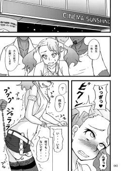 Page 84 of Sobabu Sakuhin Shuu I