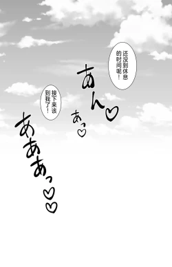 Page 51 of Iya da to Ienai Jimikei Shoujo Shuugaku Ryokou Soushuuhen