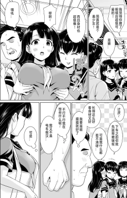 Page 55 of Iya da to Ienai Jimikei Shoujo Shuugaku Ryokou Soushuuhen