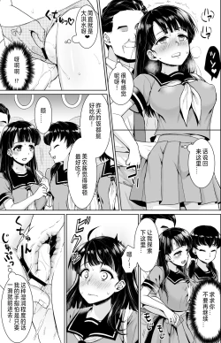 Page 60 of Iya da to Ienai Jimikei Shoujo Shuugaku Ryokou Soushuuhen