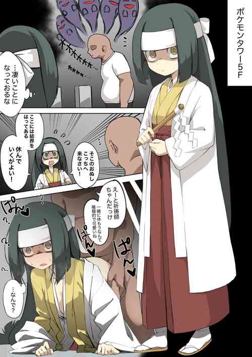 Download Kitoushi Manga