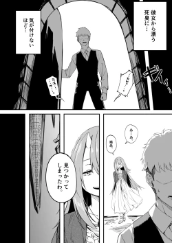 Page 7 of Solitär Manga