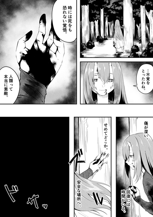[Chiizu Ore] Solitär Manga (Sousou no Frieren)