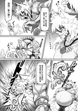 Page 3 of Kemomimi Douwachan Aratame