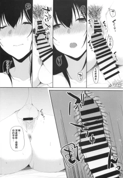 Page 13 of Sagisawa Fumika no Kyuujitsu Onsen Ryokou Hen