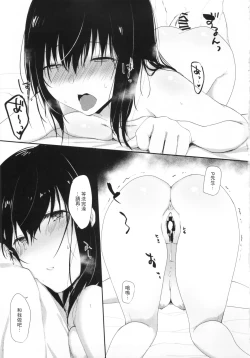 Page 17 of Sagisawa Fumika no Kyuujitsu Onsen Ryokou Hen