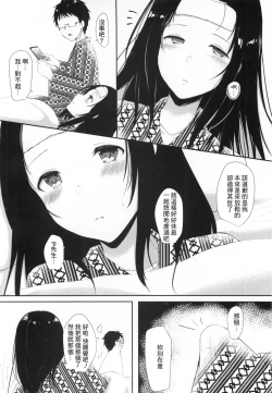 Page 6 of Sagisawa Fumika no Kyuujitsu Onsen Ryokou Hen