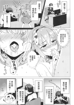 Page 4 of Tokubetsu! Kawii Gokkun Lesson