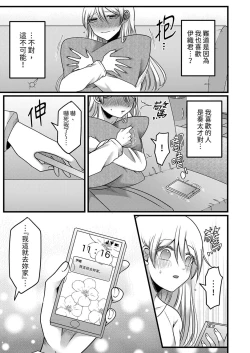 Page 129 of "Kyohiken Nante Nain da Yo" Danna no Shinyuu ni Netorareru Hitozuma｜「妳沒有資格拒絕我」人妻慘遭老公的好友NTR