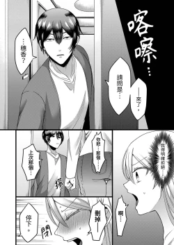 Page 33 of "Kyohiken Nante Nain da Yo" Danna no Shinyuu ni Netorareru Hitozuma｜「妳沒有資格拒絕我」人妻慘遭老公的好友NTR