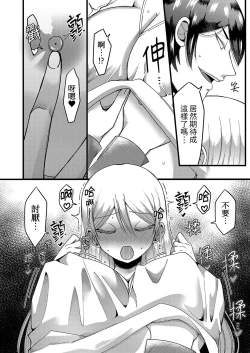 Page 41 of "Kyohiken Nante Nain da Yo" Danna no Shinyuu ni Netorareru Hitozuma｜「妳沒有資格拒絕我」人妻慘遭老公的好友NTR