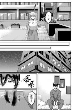 Page 61 of "Kyohiken Nante Nain da Yo" Danna no Shinyuu ni Netorareru Hitozuma｜「妳沒有資格拒絕我」人妻慘遭老公的好友NTR