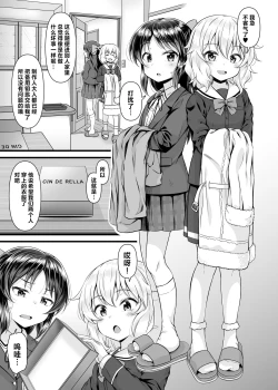 Page 2 of Momoka to Arisu kara Nandemo Iu Koto Kiku-ken Morattara | 从桃华和爱丽丝那获得了任何要求都会满足的使用券