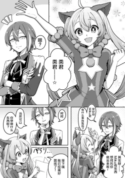 Page 2 of mikukai toy torture