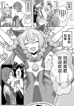 Page 7 of mikukai toy torture