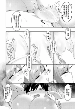 Page 18 of Kisuwosuru made Nemurumama