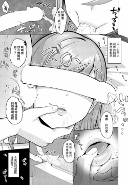 Page 9 of Kisuwosuru made Nemurumama
