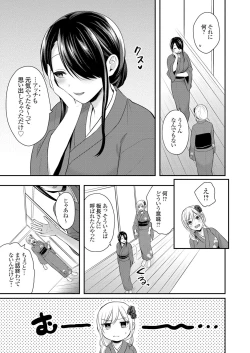 Page 233 of Ore no Natsuyasumi wa Gal no Wakaokami to Beit Seikatsu!?