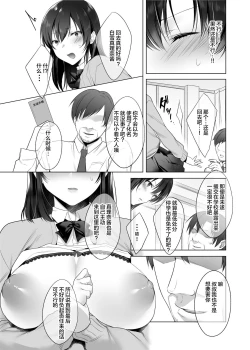 Page 10 of 巨乳援交娘