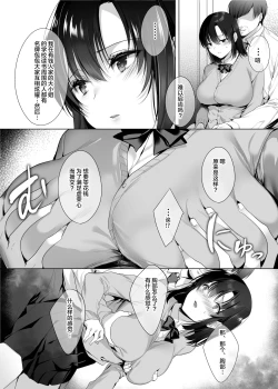 Page 7 of 巨乳援交娘