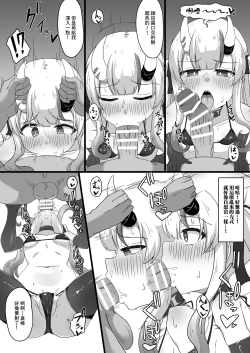 Page 12 of Gishin Anki no Kanda Rhythm【基德漢化組】