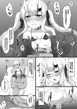 Page 15 of Gishin Anki no Kanda Rhythm【基德漢化組】