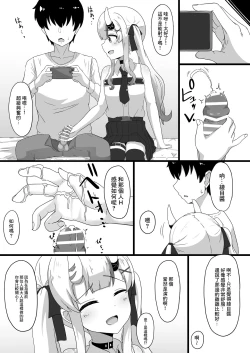 Page 25 of Gishin Anki no Kanda Rhythm【基德漢化組】