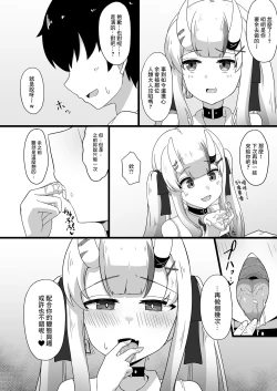 Page 26 of Gishin Anki no Kanda Rhythm【基德漢化組】