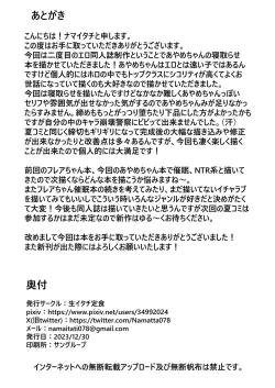 Page 27 of Gishin Anki no Kanda Rhythm【基德漢化組】