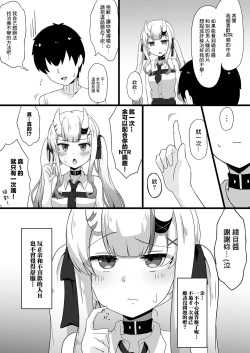Page 7 of Gishin Anki no Kanda Rhythm【基德漢化組】