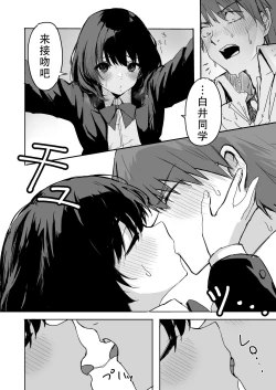 Page 11 of Sakuraba Senpai wa Misetagari 1|樱庭学姐想要给我看  第一话