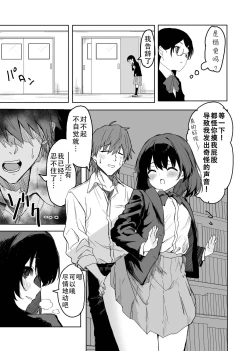 Page 14 of Sakuraba Senpai wa Misetagari 2|樱庭学姐想要给我看  第二话