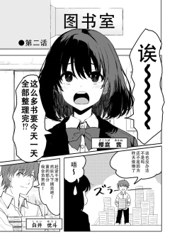Page 2 of Sakuraba Senpai wa Misetagari 2|樱庭学姐想要给我看  第二话