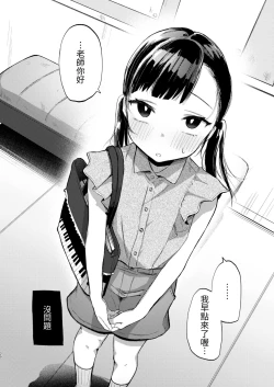 Page 20 of Sensei, Kanon to Sex Shite