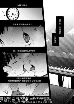 Page 21 of Sensei, Kanon to Sex Shite