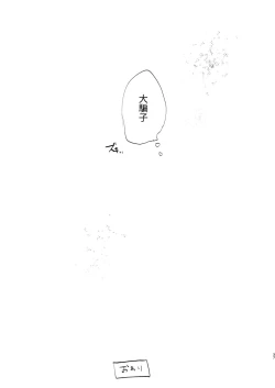 Page 37 of Sensei, Kanon to Sex Shite