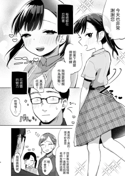 Page 4 of Sensei, Kanon to Sex Shite