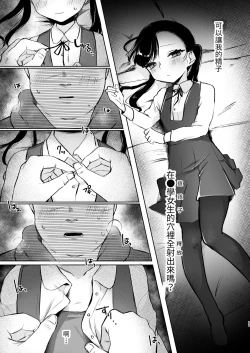Page 11 of Kanon wa Otona dakara Nama de Nakadashi Shite mo Iin da yo