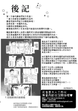 Page 34 of Kanon wa Otona dakara Nama de Nakadashi Shite mo Iin da yo