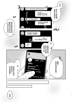 Page 5 of Kanon wa Otona dakara Nama de Nakadashi Shite mo Iin da yo