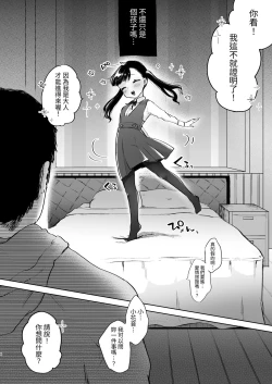 Page 8 of Kanon wa Otona dakara Nama de Nakadashi Shite mo Iin da yo