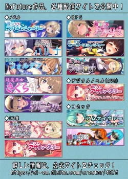 Page 31 of Enhyou Souki Twin Curely Yuri Heroine wa Otoko no Chinpo ni Haiboku suru Kouhen