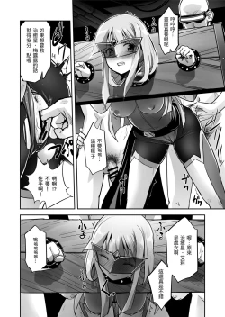 Page 7 of Enhyou Souki Twin Curely Yuri Heroine wa Otoko no Chinpo ni Haiboku suru Kouhen