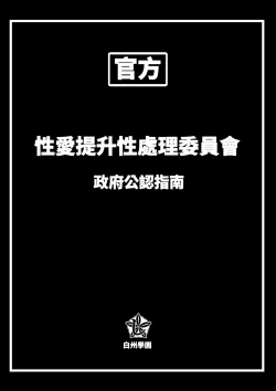 Page 59 of Sex Koujou Seishori Iinkai!