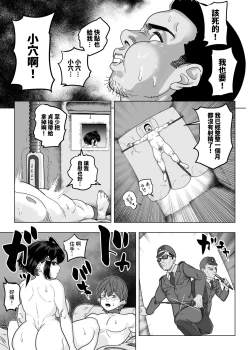Page 19 of Doutei Kinshihou