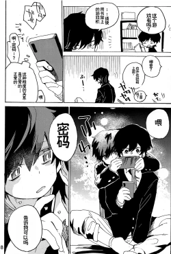 Page 10 of Imagica Return Matome